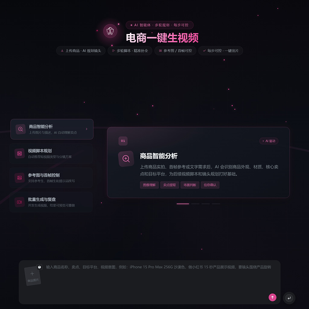 菁选灵创多端智能操作平台展示